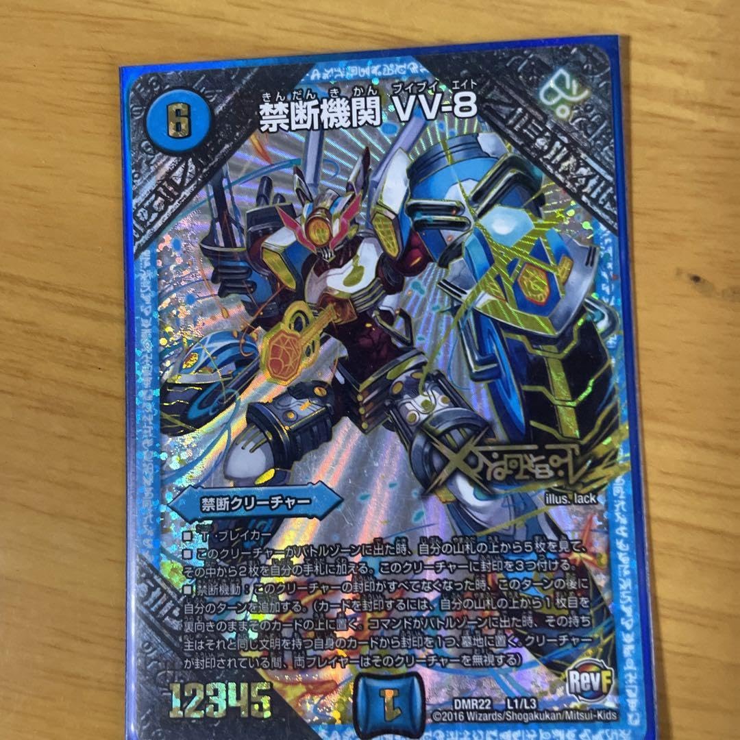 Amazon.co.jp: デュエル マスターズ 水文明 ギュウジン丸 正体不明